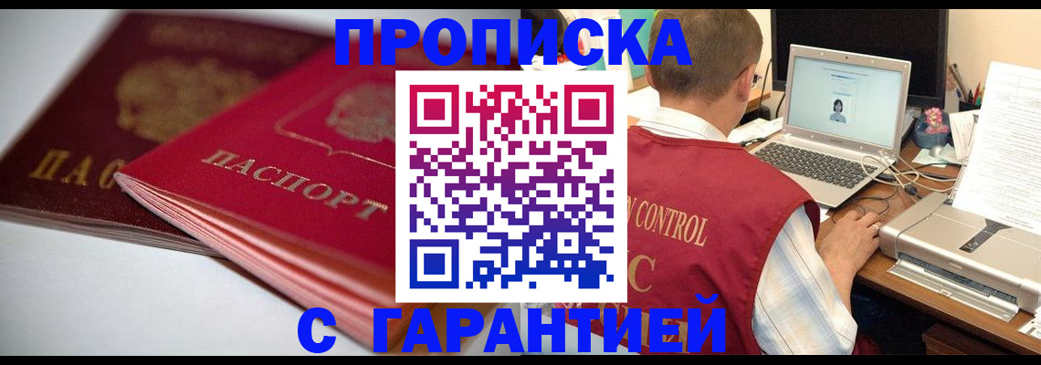 пропишу в квартире в Полевском