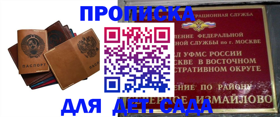 прописка паспорт в Полевском