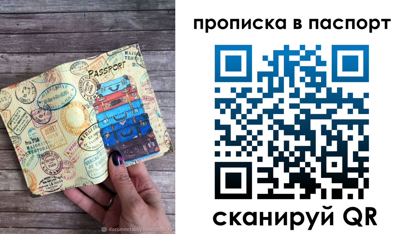 прописка 2025 в Полевском