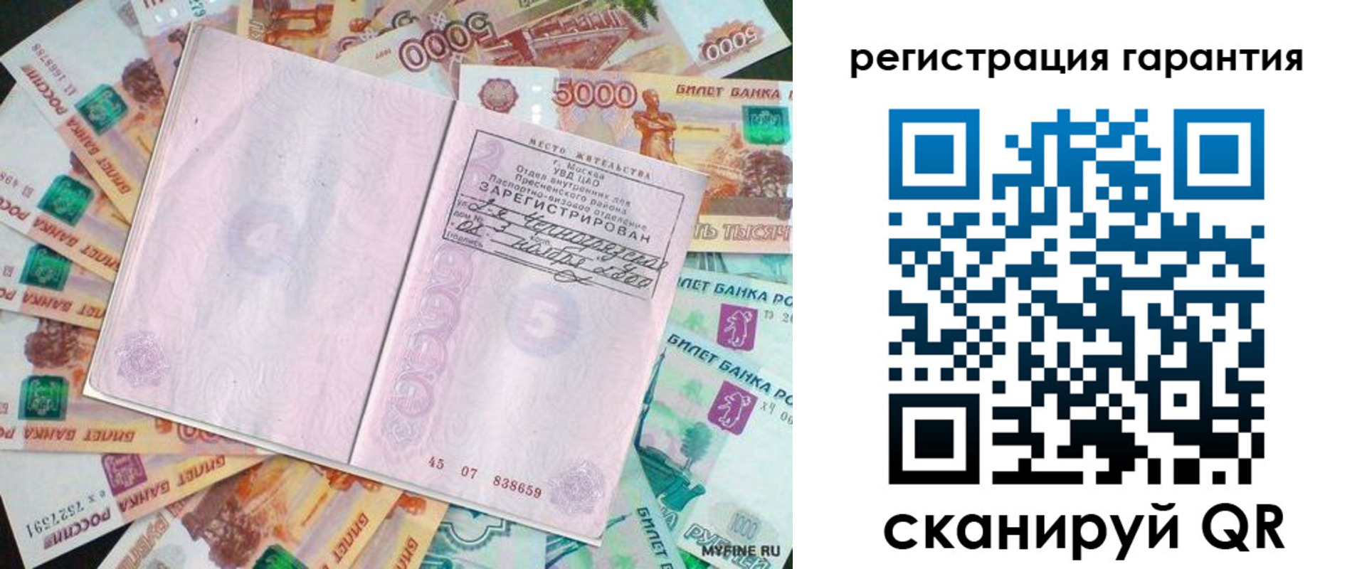 временная регистрация для всех в Полевском