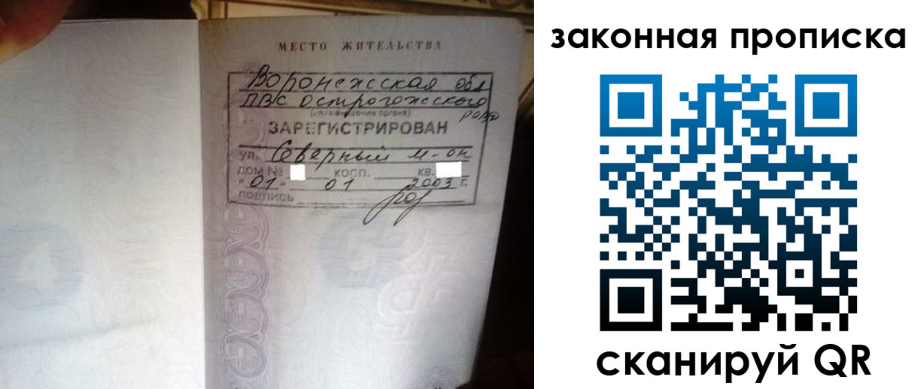 временная регистрация для школы в Полевском