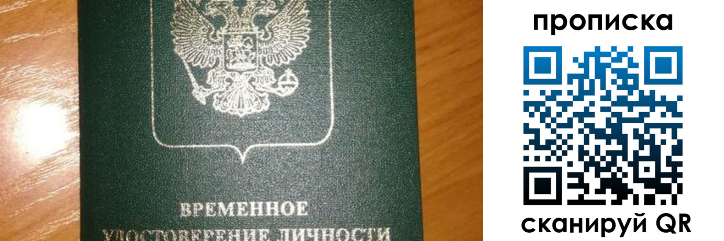прописка гарантия в Полевском