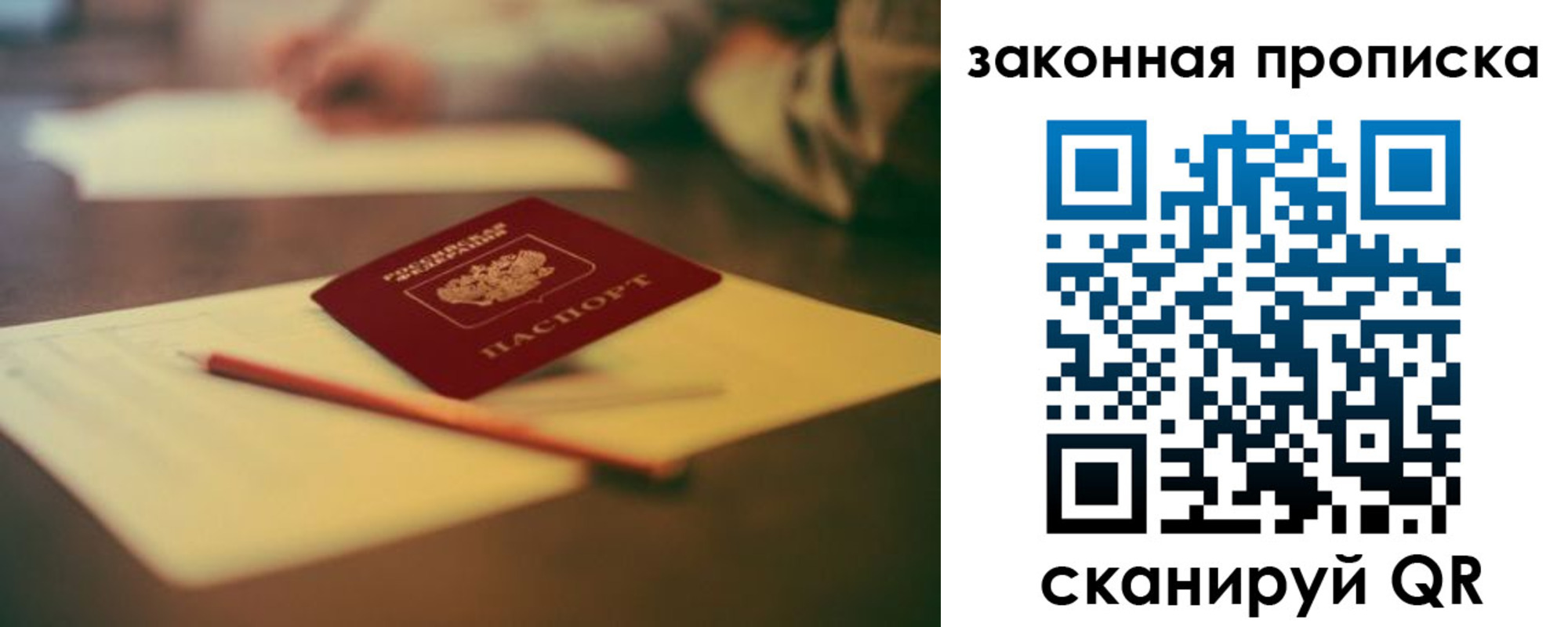 прописка поиск в Полевском