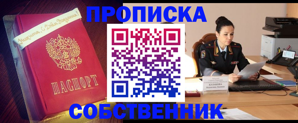 временная регистрация в Полевском