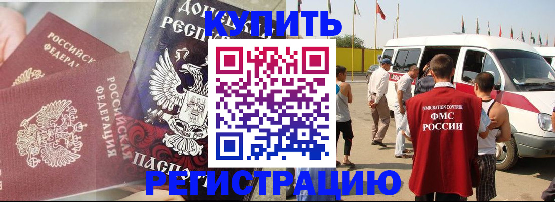 временная регистрация для школы в Полевском