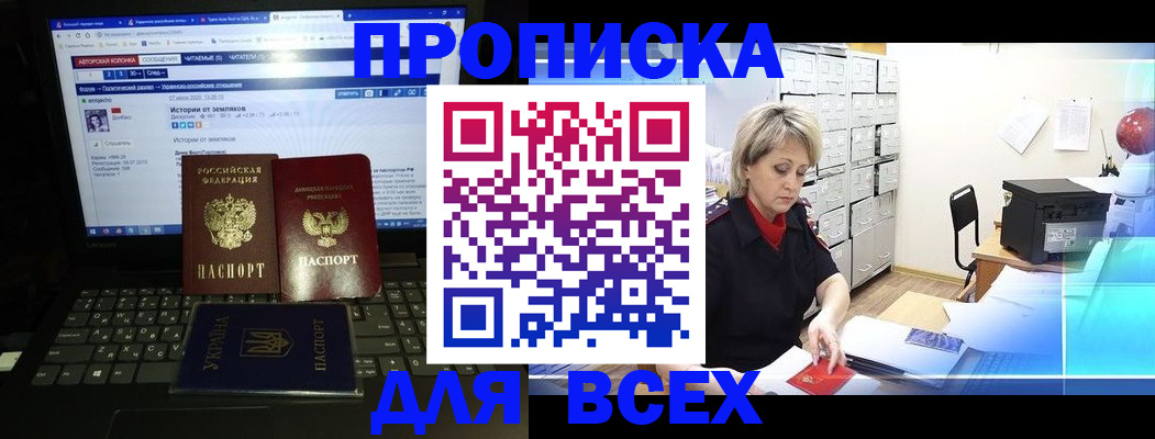 прописка 2025 в Полевском