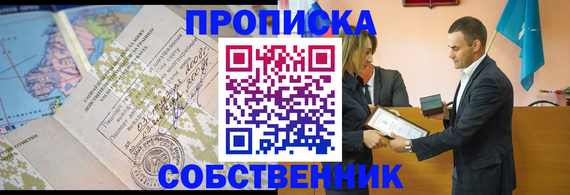 временная регистрация 2025 в Полевском