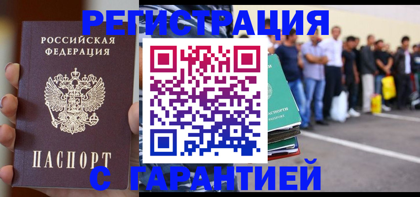 временная регистрация госуслуги в Полевском