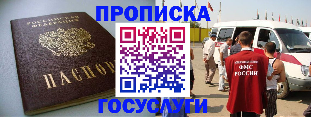 временная регистрация госуслуги в Полевском