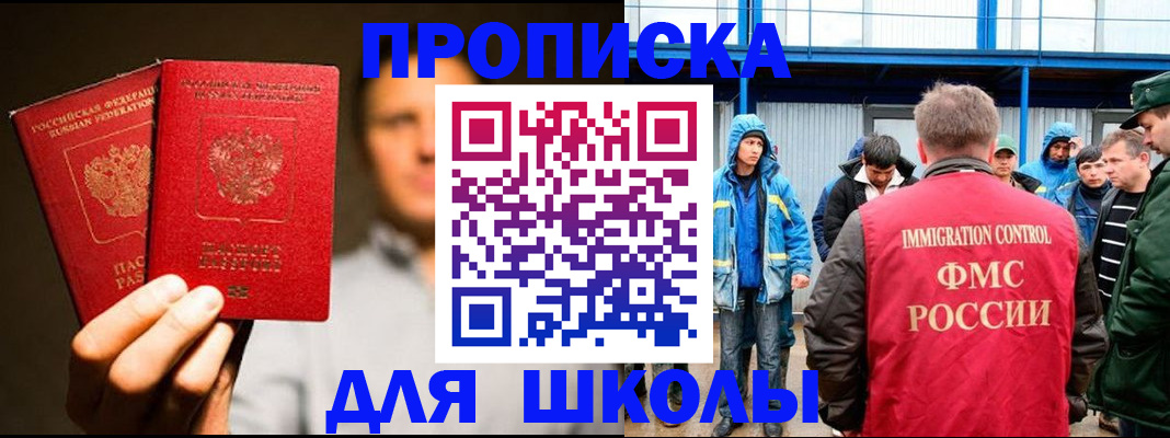 временная регистрация купить в Полевском