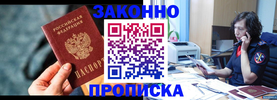 прописка регистрация в Полевском